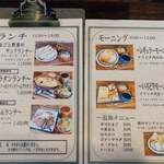 いろどり珈琲 - 