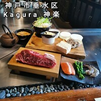 ステーキハウス神楽 垂水本店 - 