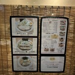 ラーメン 十味や - 