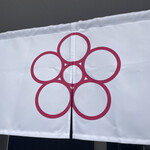 日本料理 TOBIUME - 