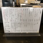 自家製麺 名無し - メニュー。