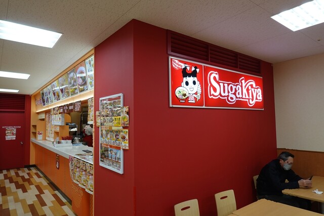 Sugakiya Firu Minami Okazaki Ten photo 4