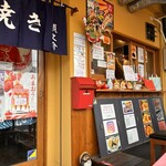 たい焼き 慎之介 - 