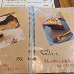 カフェダイニング シーノー - メニュー