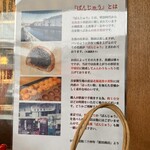 たい焼き 慎之介 - 