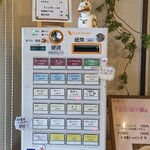 たかのちゅめ - 券売機