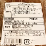 京漬物 もり香蔵 - 