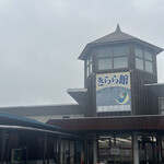 道の駅たからべ - 