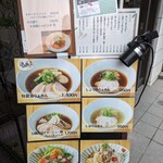 たかのちゅめ - 店頭ポップメニュー