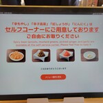 一風堂 - サービスたっぷり