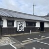 うどん本陣 山田家 讃岐本店