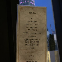 Shangri-La’s secret 表参道店 - 