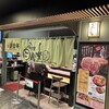 金沢肉食堂 百番街店