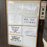 讃岐うどん がもう - メニュー　2024.2