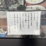 日の出製麺所 - 