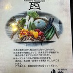 瀬の本農場 八菜家 - 