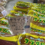 つるやパン - サラダパン