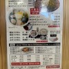 城西金ちゃんラーメン