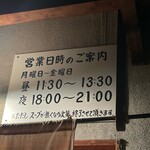 とんぴととりの光龍益 - 