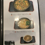 Udon Wada - 