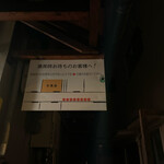 とんぴととりの光龍益 - 