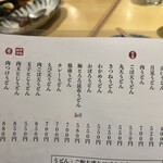 うどん酒場 福福 - 