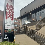 プレミアムカルビ 上大岡店 - 