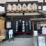 長五郎餅本舗 - 