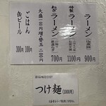 とんぴととりの光龍益 - 