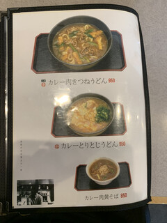 h Udon Wada - 