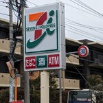 セブンイレブン - 