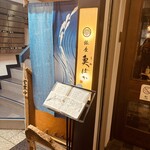 銀座 魚ばか - 