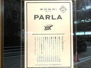 h PARLA - 店舗ごとに異なるメニュー