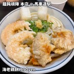 饂飩頑陣 - 