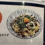 日本橋 玉ゐ - 写真を撮り忘れたたたきサラダ。メニューから失礼しました。