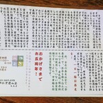 小岩やぶそば - 