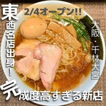 らぁめん 涼虎 - 