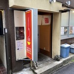 麺屋 ぬまた - 