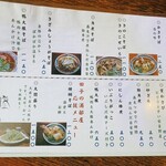 小岩やぶそば - 