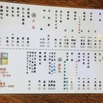 小岩やぶそば - 