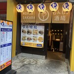 大衆居酒屋もんじゃ酒場 だしや - 