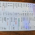 小岩やぶそば - 