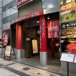 Ichiran Sannomiya Ten - 