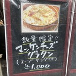 欧風肉料理 バル カフェ トレッチェ - 