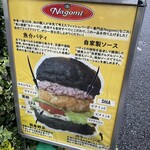 銀座フィッシュバーガー NAGOMI - 