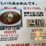 らぁめん花水木 - 