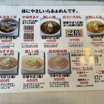 らぁめん花水木 - 