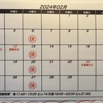 CAFE 883 - 2024/2定休日