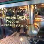 ポップコーンワゴン カフェ・オーリンズ前 - ビールが欲しくなります