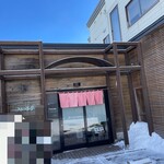 麺つるつる亭 - 